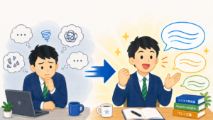 英語に詰まる→スッとでるに変化
